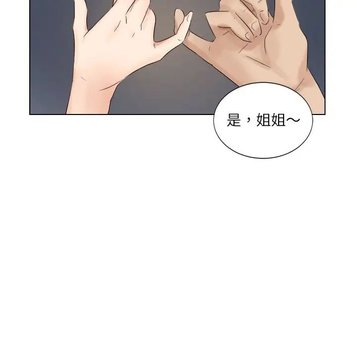 爱上属于别人的妳第4话