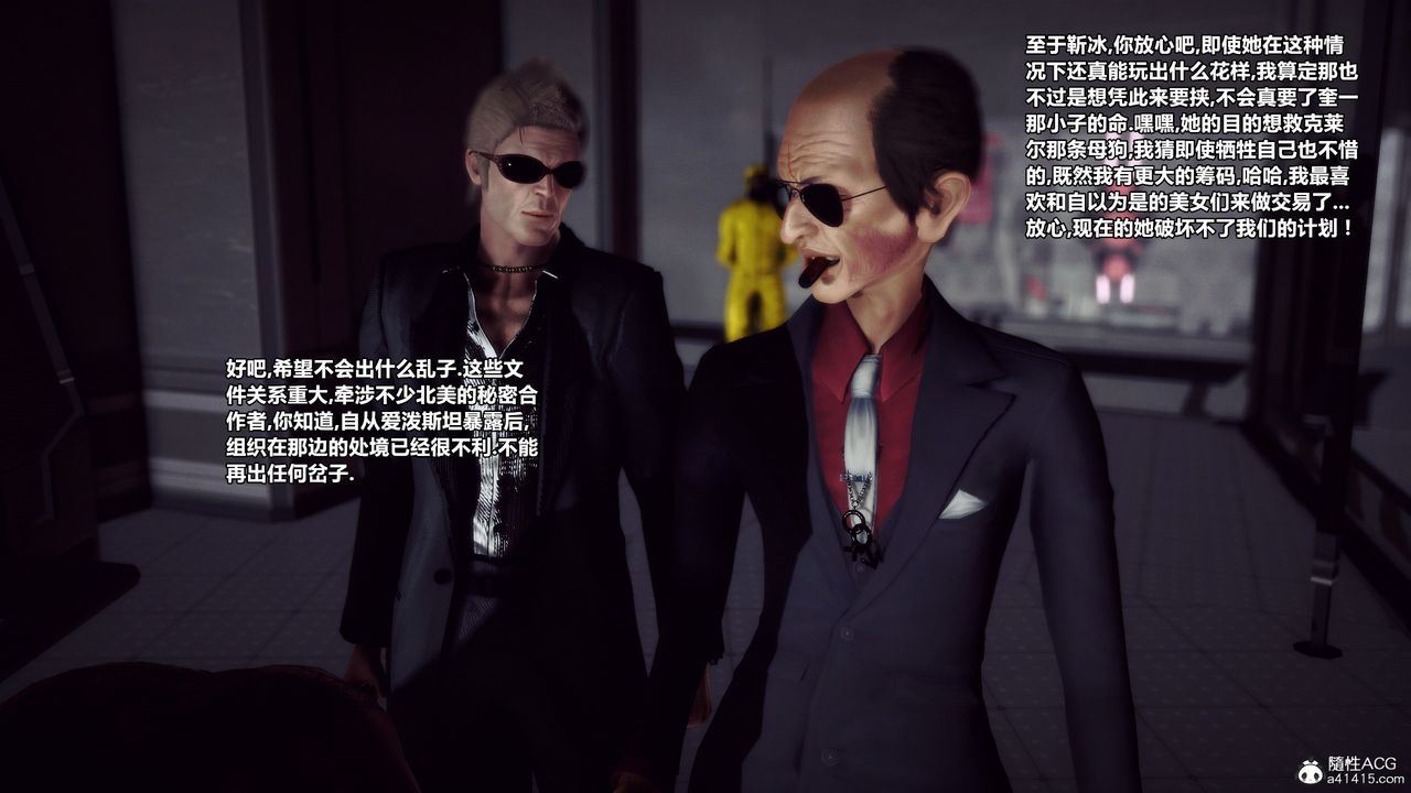 [3D]兽欲の末途第33章【第5话】