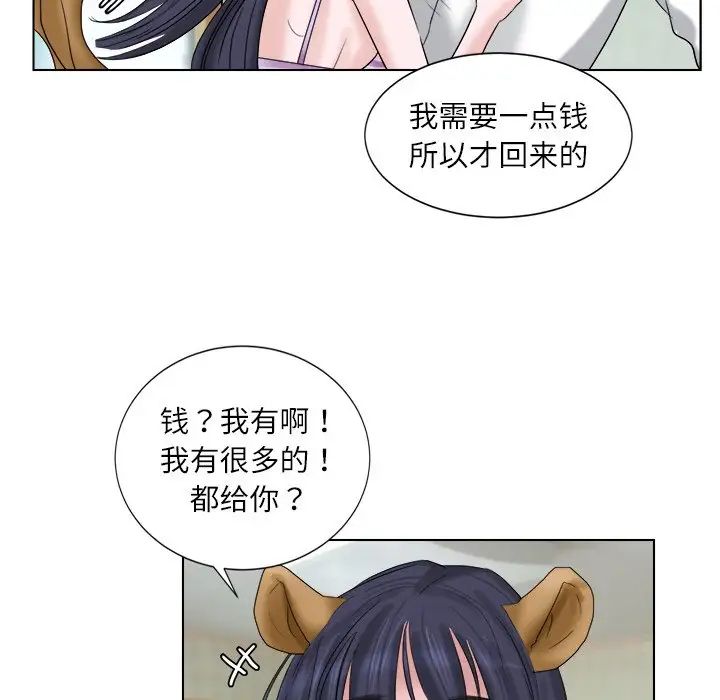 爱上属于别人的妳第4话