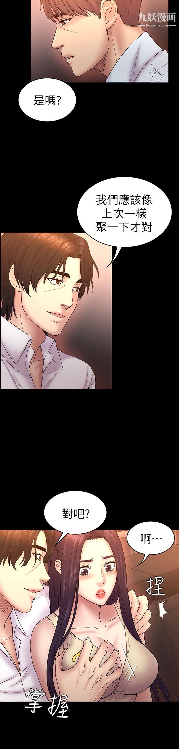 [3D]獸欲の末途第33章【第5話】