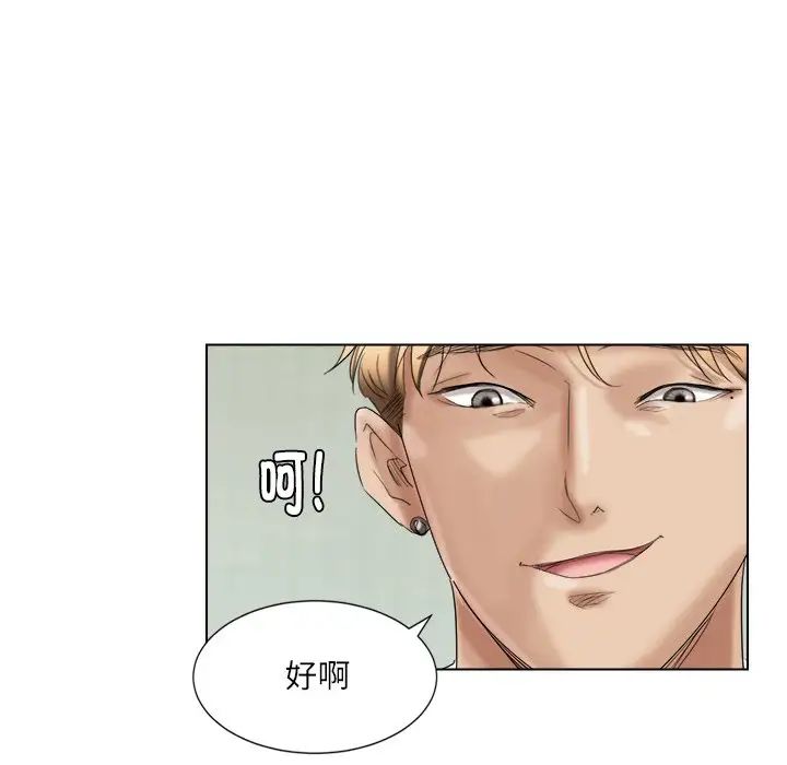 愛上屬於別人的妳第4話