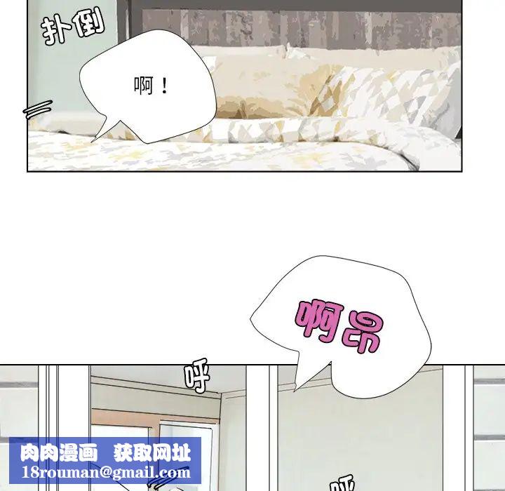 爱上属于别人的妳第4话