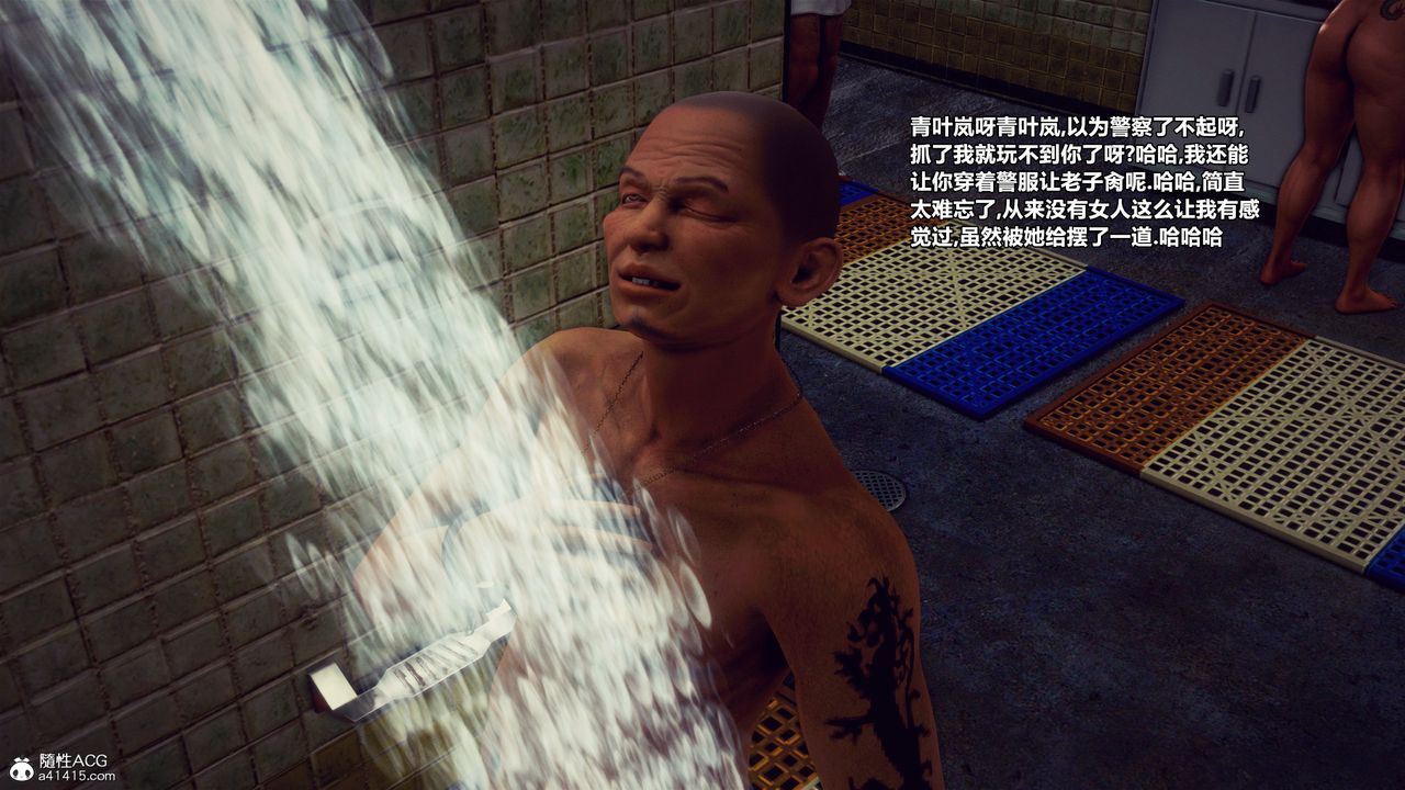 [3D]兽欲の末途第33章【第5话】