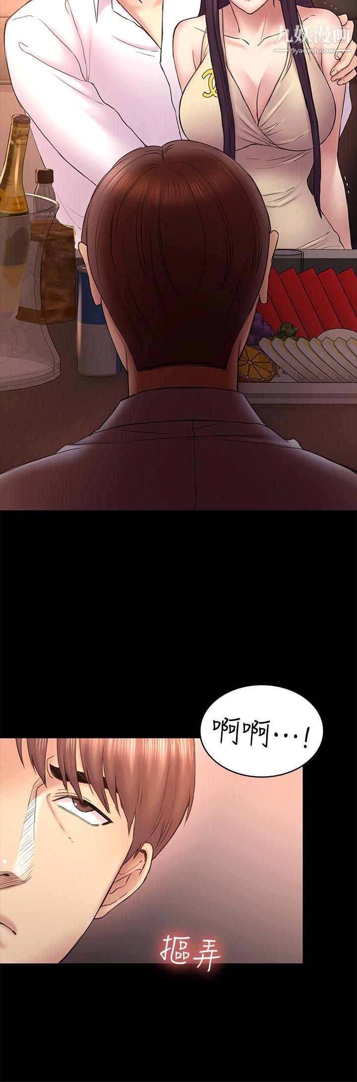 初恋陷阱第51话-代表的主菜