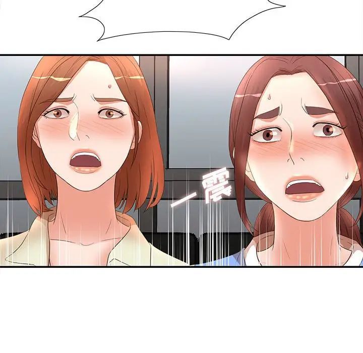 母女的秘密第17话