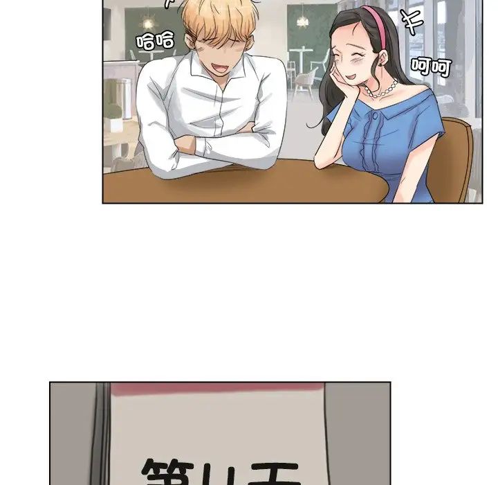 爱上属于别人的妳第4话