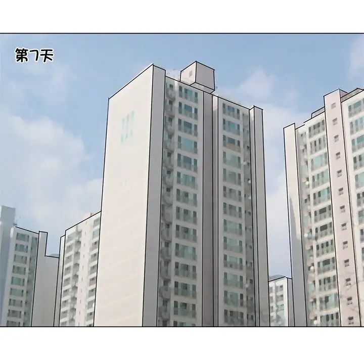 愛上屬於別人的妳第4話