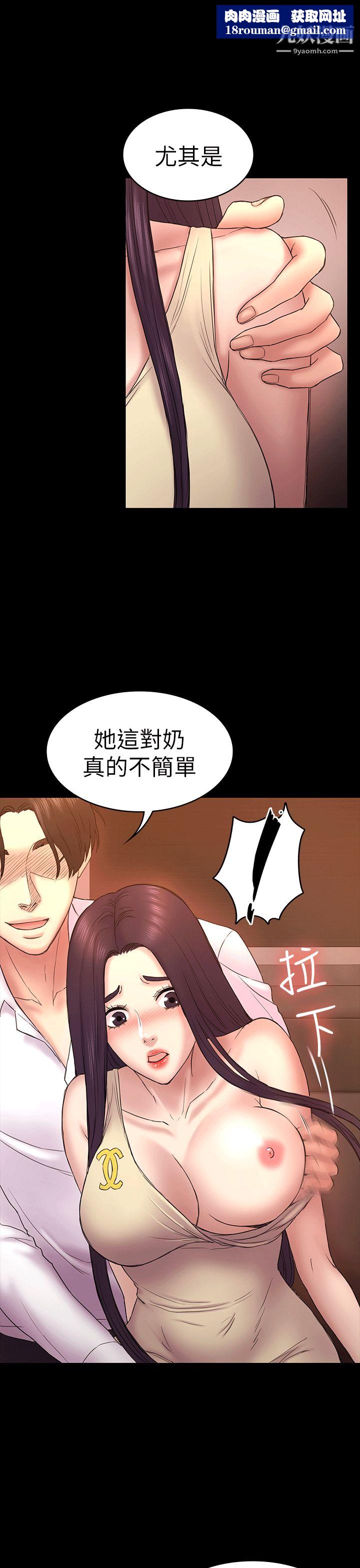 初戀陷阱第52話-遲來的後悔