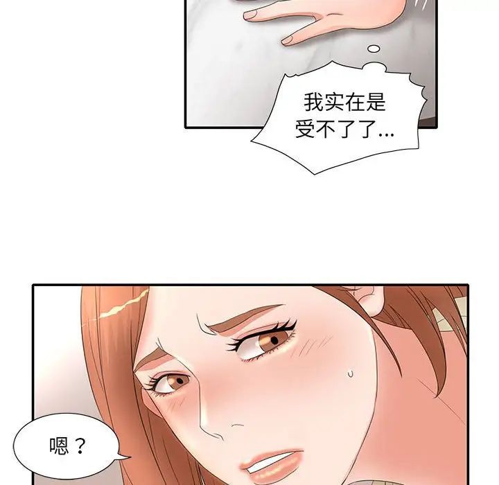 母女的秘密第17話