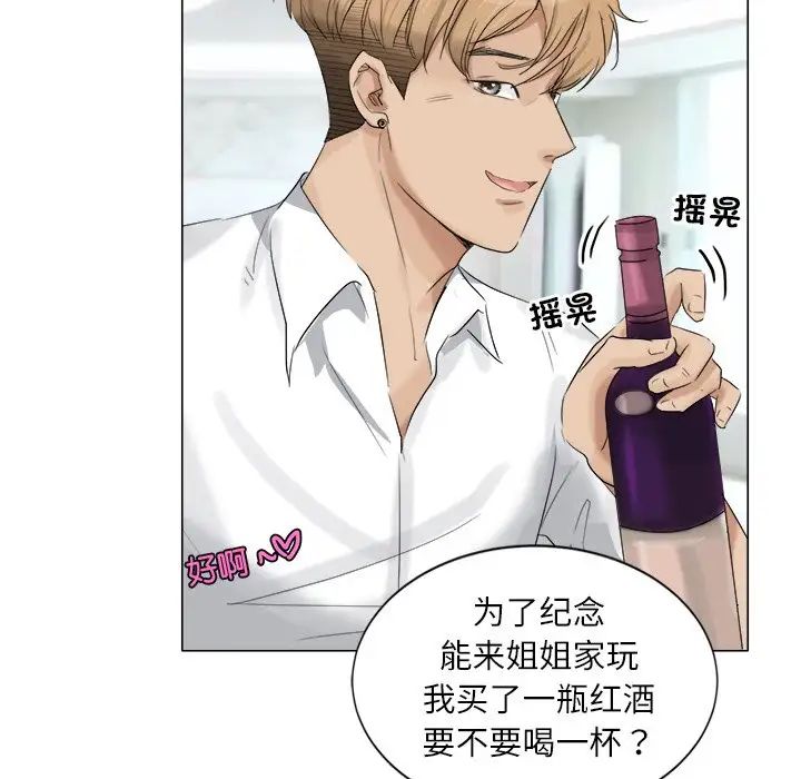 愛上屬於別人的妳第4話