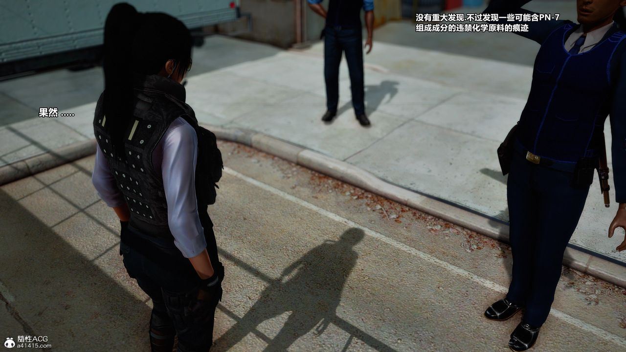 [3D]兽欲の末途第33章【第5话】