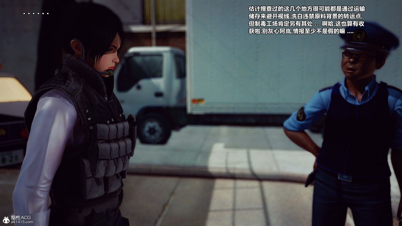 [3D]獸欲の末途第33章【第5話】