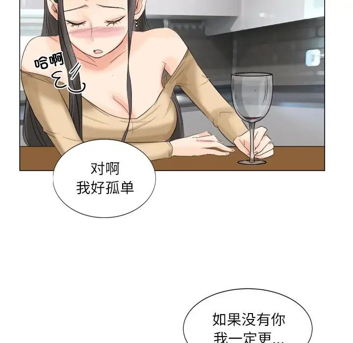 爱上属于别人的妳第4话