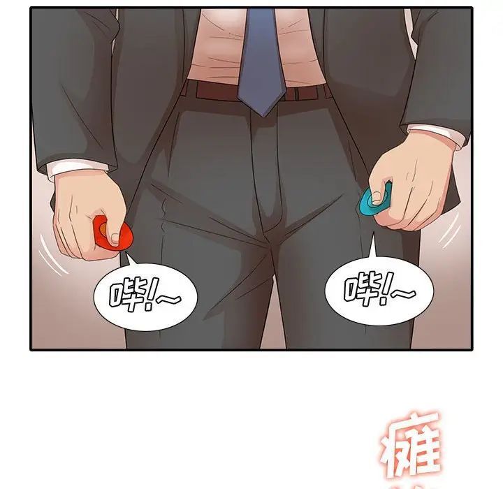 母女的秘密第17话