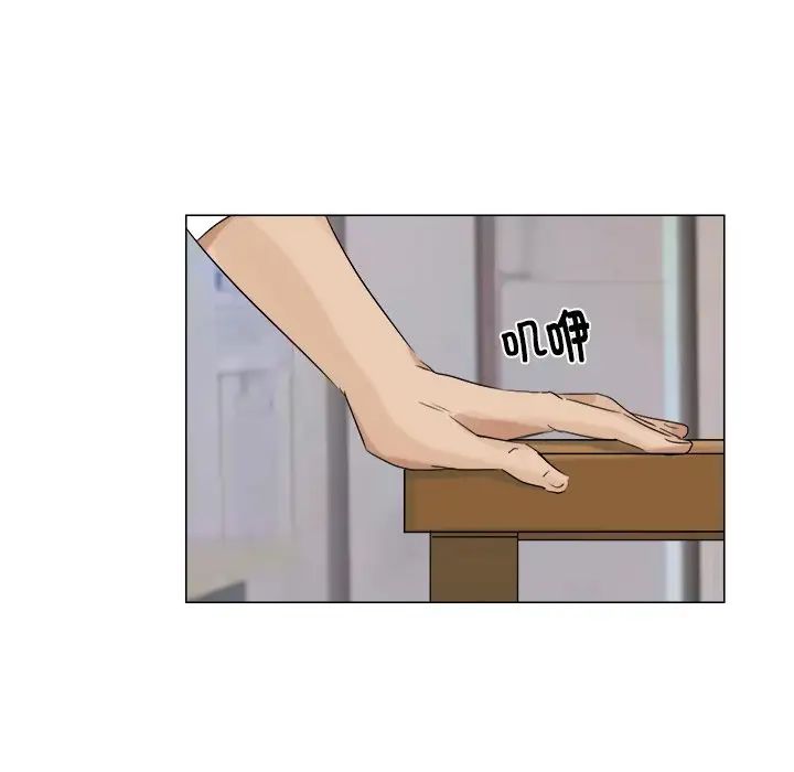 愛上屬於別人的妳第4話