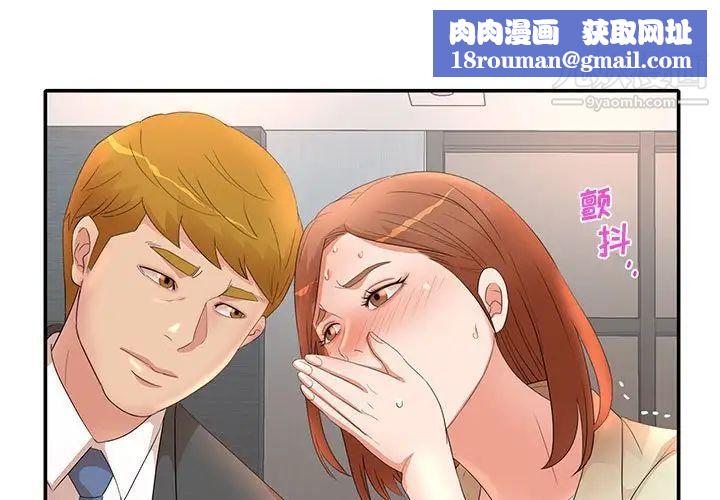 母女的秘密第18话