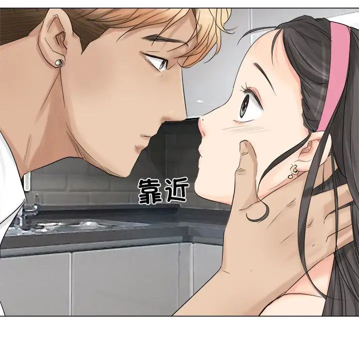 愛上屬於別人的妳第4話