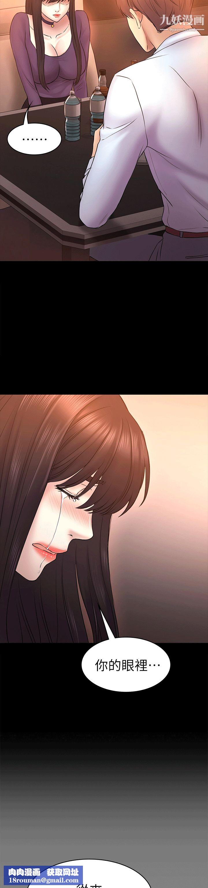 初恋陷阱第52话-迟来的后悔