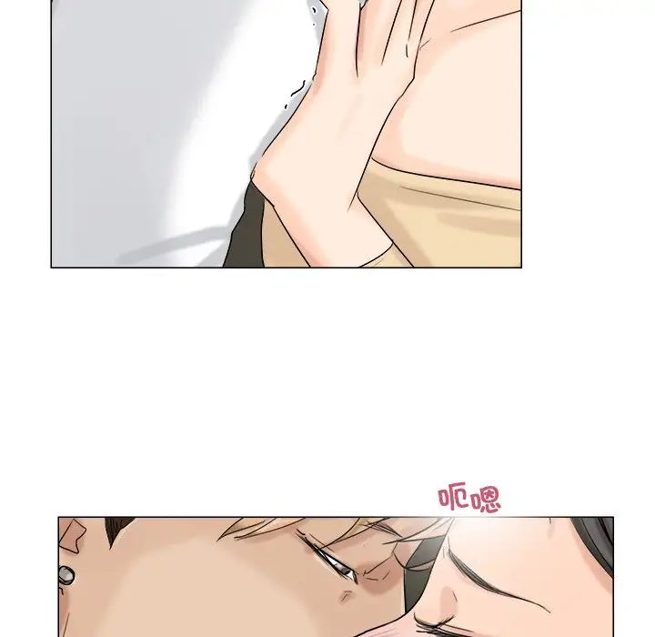 愛上屬於別人的妳第4話