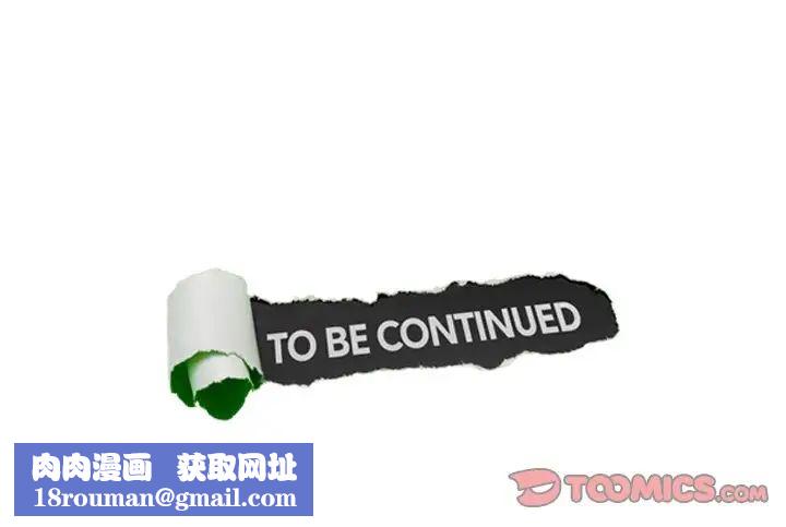 爱上属于别人的妳第4话