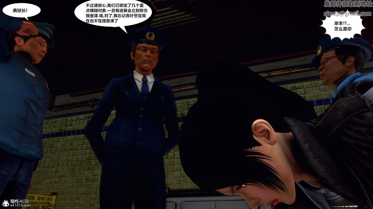 [3D]獸欲の末途第33章【第6話】