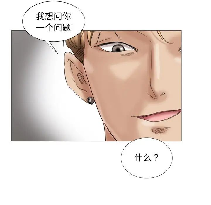 爱上属于别人的妳第5话