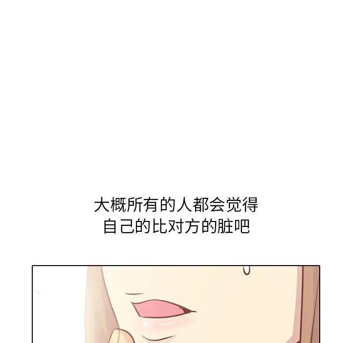 毫无保留的她第25话