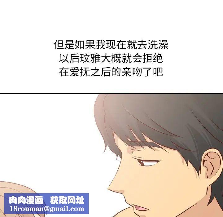 毫无保留的她第25话