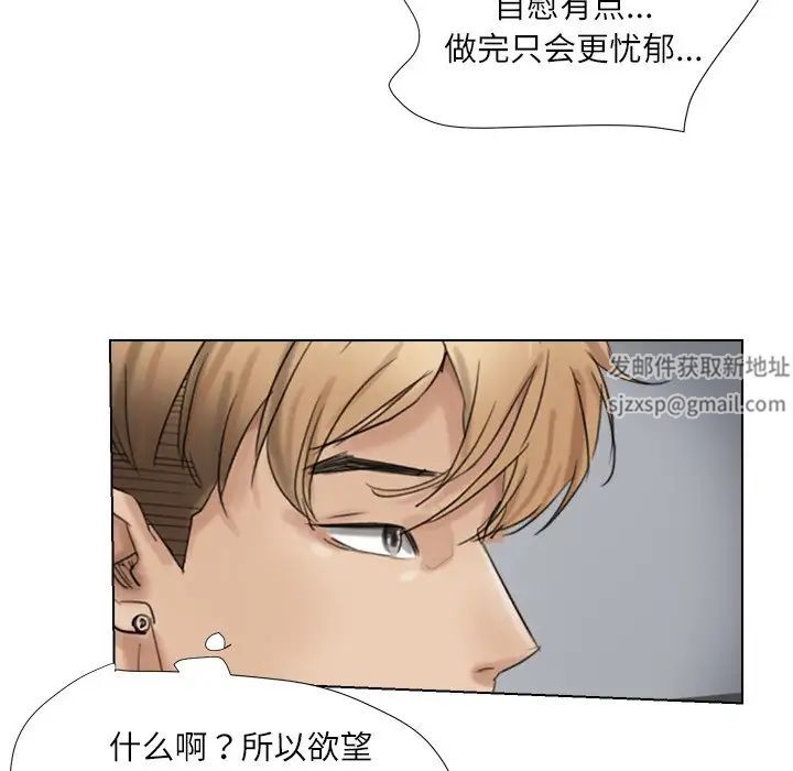 爱上属于别人的妳第5话