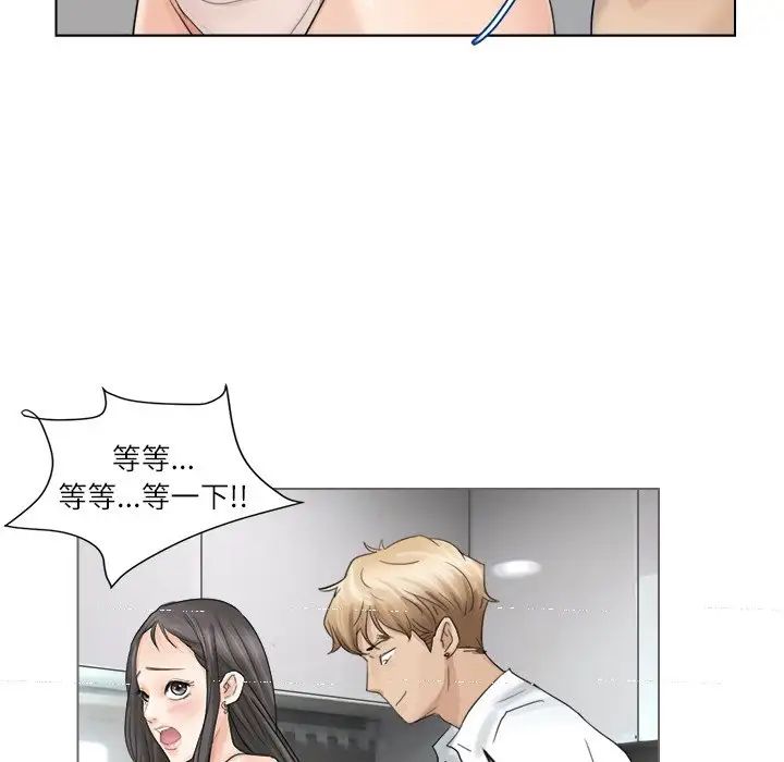 爱上属于别人的妳第5话