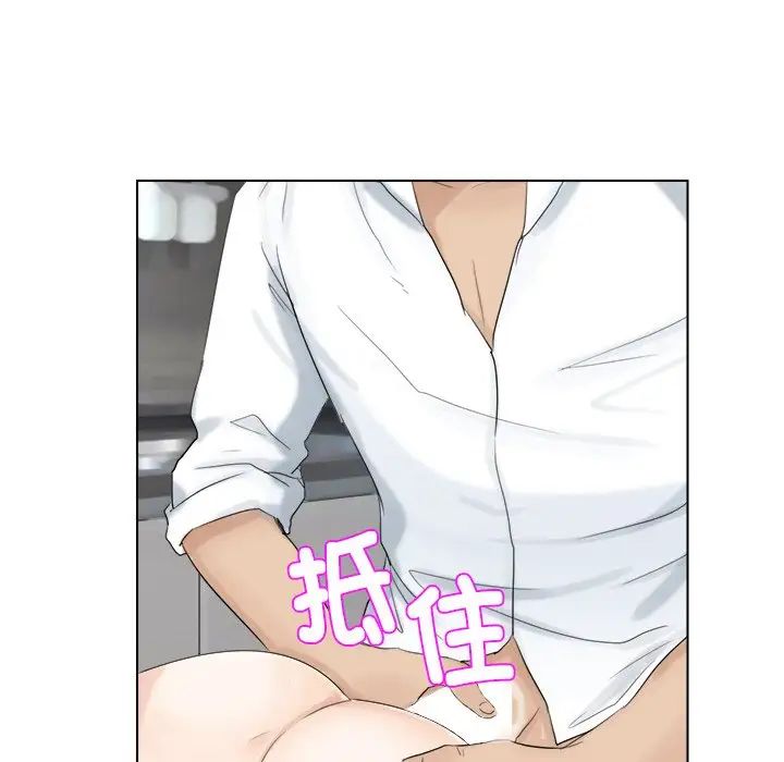 爱上属于别人的妳第5话