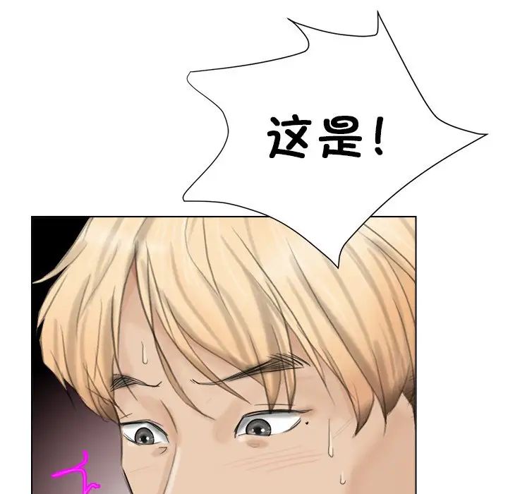 爱上属于别人的妳第5话