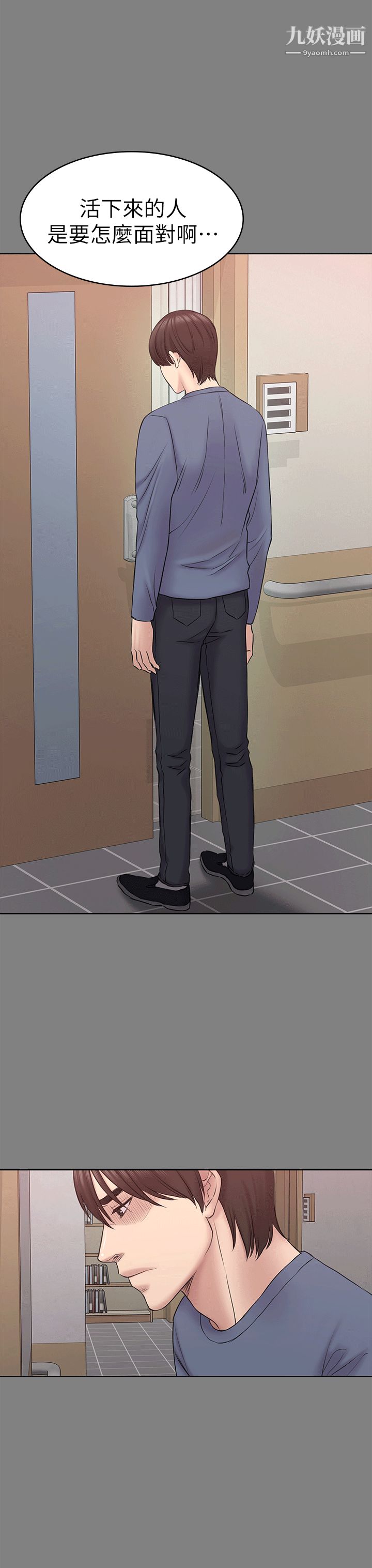 初戀陷阱第54話-強慕選擇藍天的原因