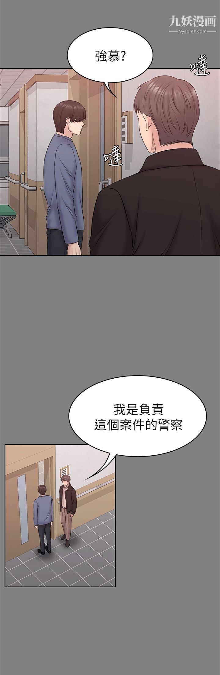 初恋陷阱第54话-强慕选择蓝天的原因