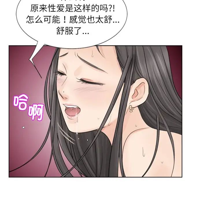 爱上属于别人的妳第5话