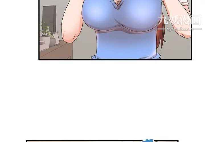 母女的秘密第19话