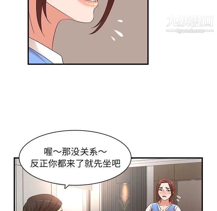 母女的秘密第19話