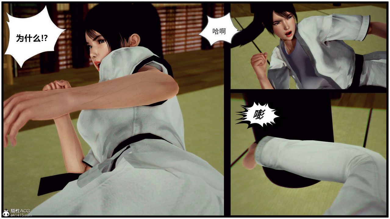 [3D]兽欲の末途第33章【第7话】