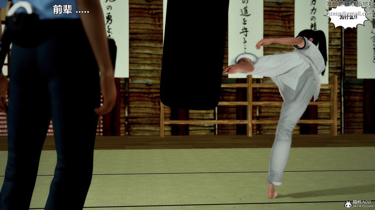 [3D]獸欲の末途第33章【第7話】