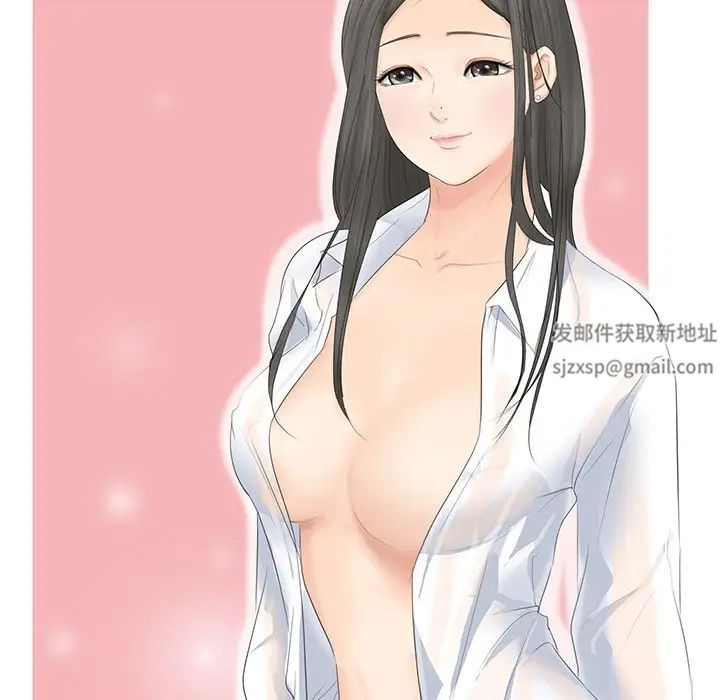 愛上屬於別人的妳第6話