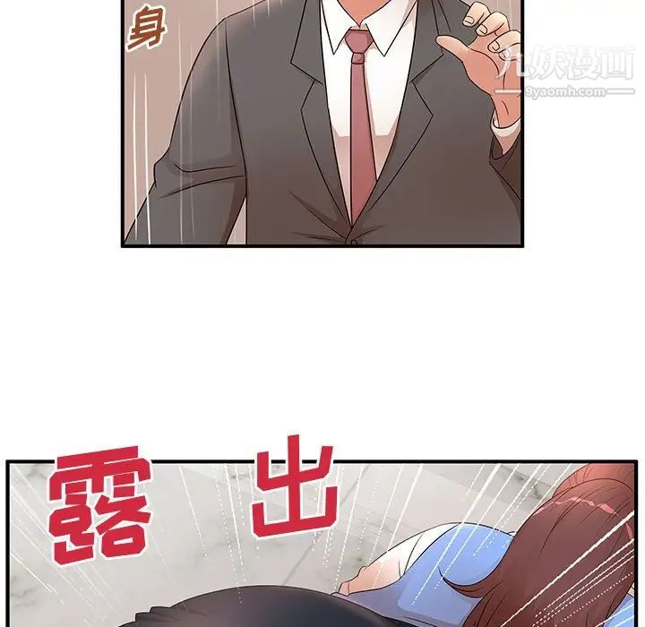 母女的秘密第19話