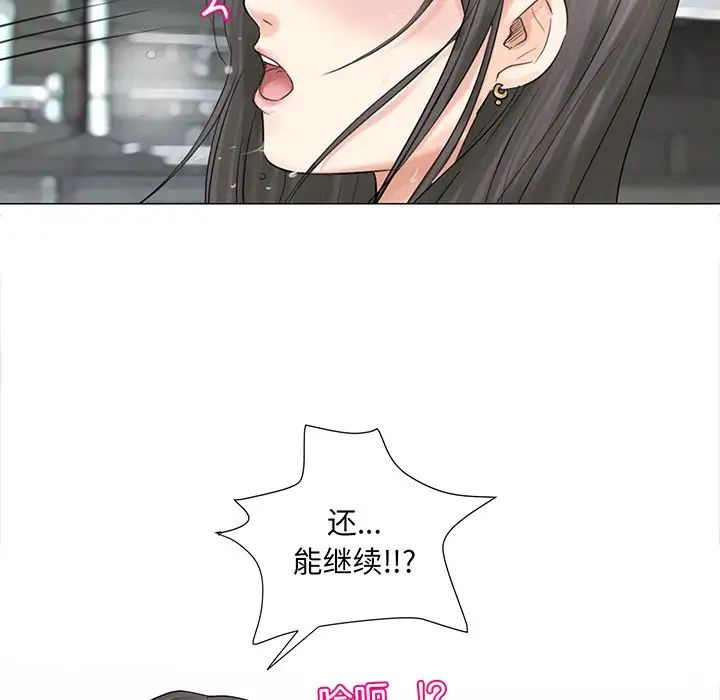 爱上属于别人的妳第6话