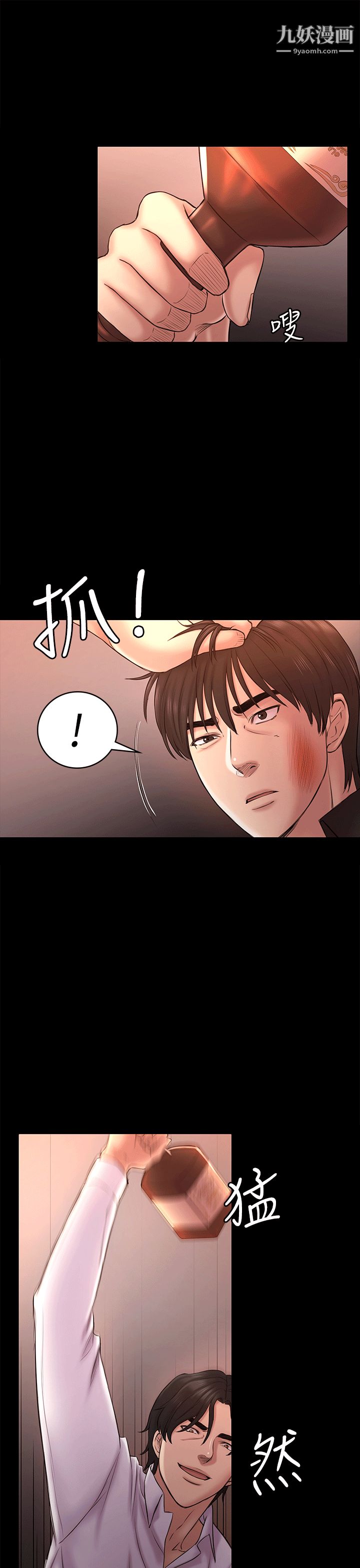 初恋陷阱第55话-想离开的蓝天