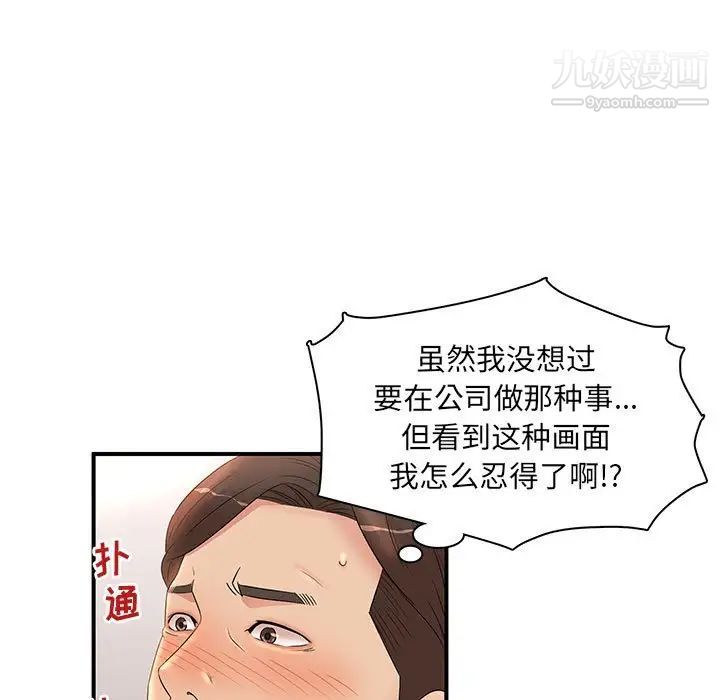 母女的秘密第19話