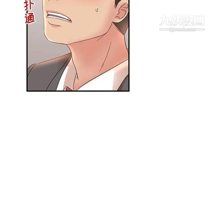 母女的秘密第19话