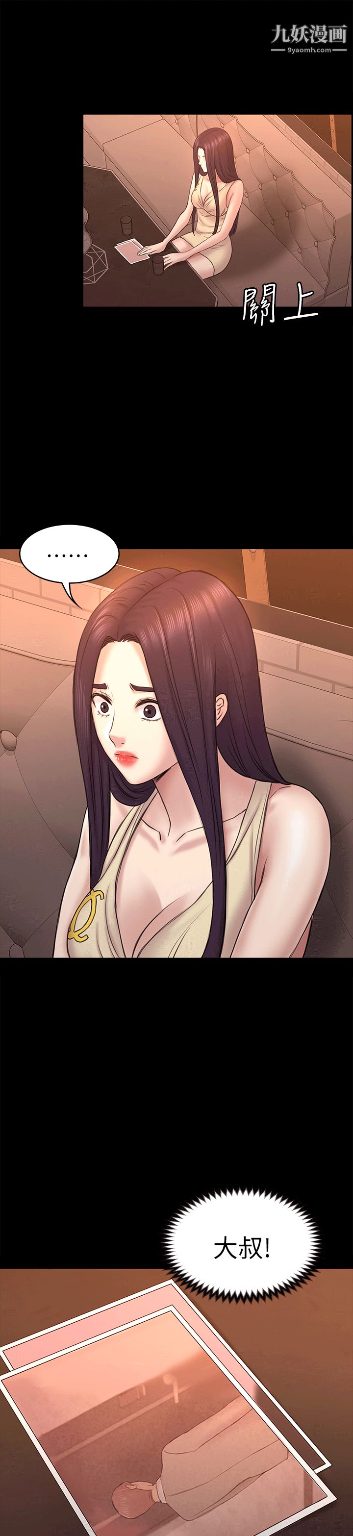 初戀陷阱第55話-想離開的藍天