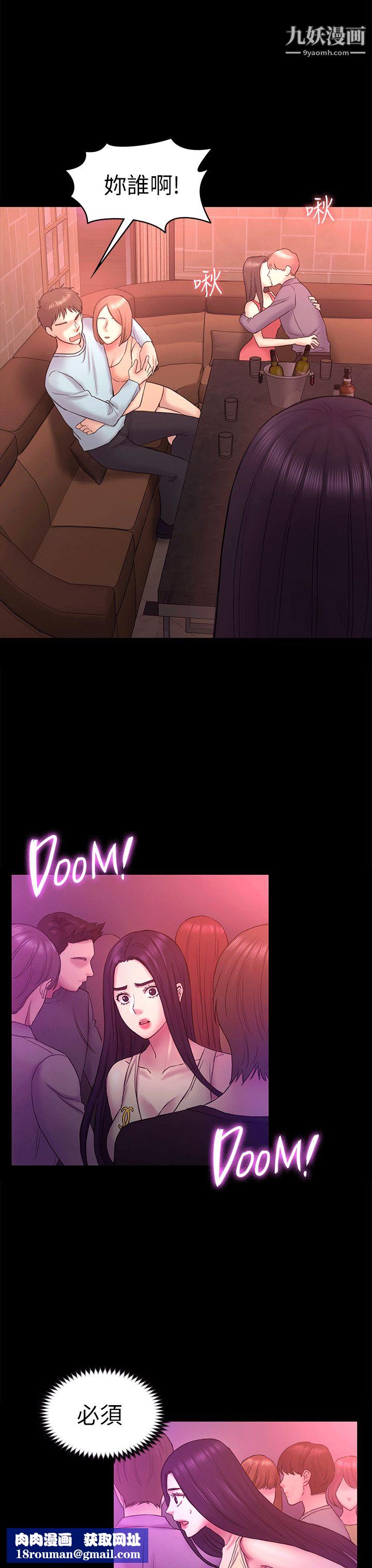 初恋陷阱第55话-想离开的蓝天