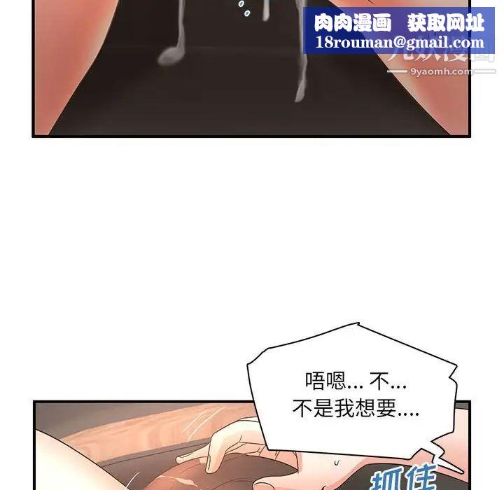 母女的秘密第19話