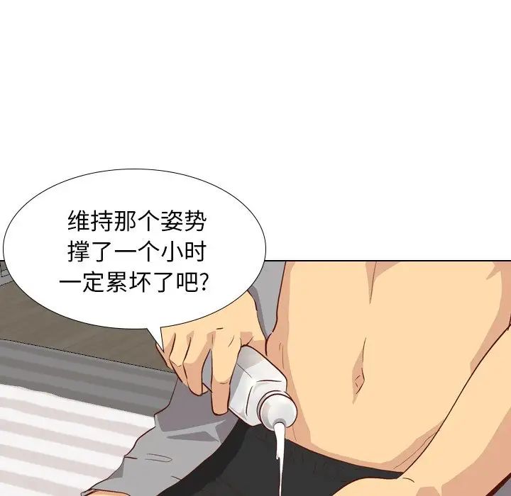 毫无保留的她第26话