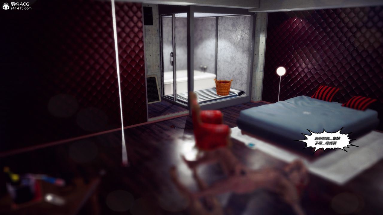 [3D]兽欲の末途第33章【第8话】